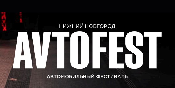 AVTOFEST