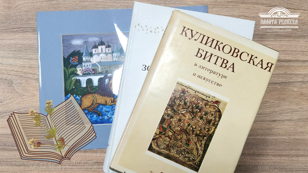 Вторая встреча Книгоклуба Палаты ремёсел