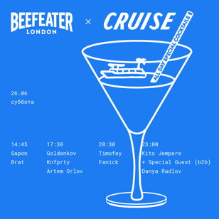26.06.2021 Круиз х Beefeater Рейс #3
