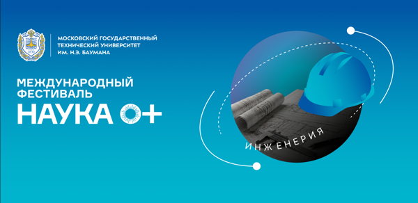 «Инженерия»