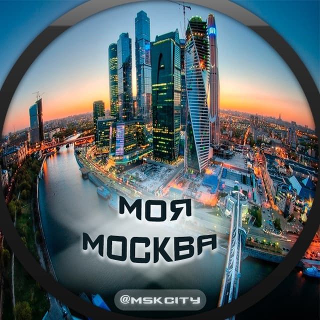 Информационный партнер Телеграм-канал "Моя Москва"