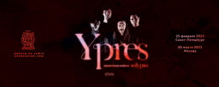 YPRES — 25 февраля • Санкт-Петербург