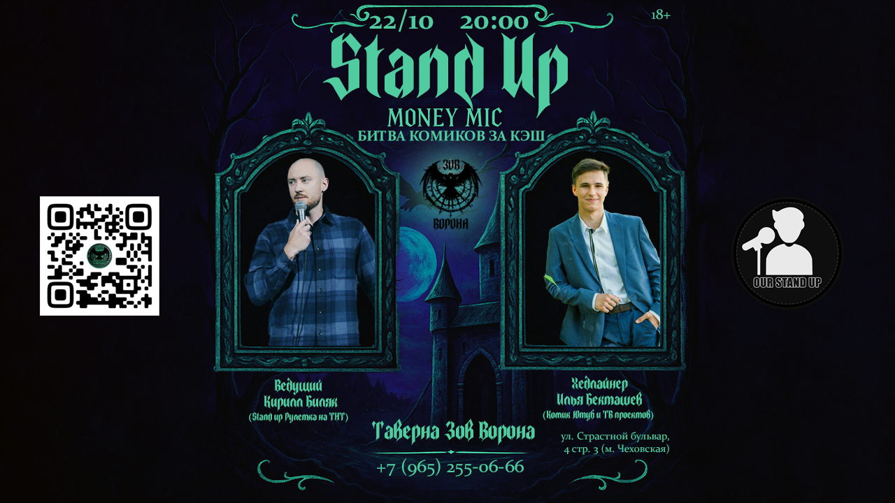 Stand Up Money Mic