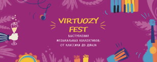 Virtuozy Fest