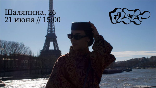 Бизнес-ланч о моде