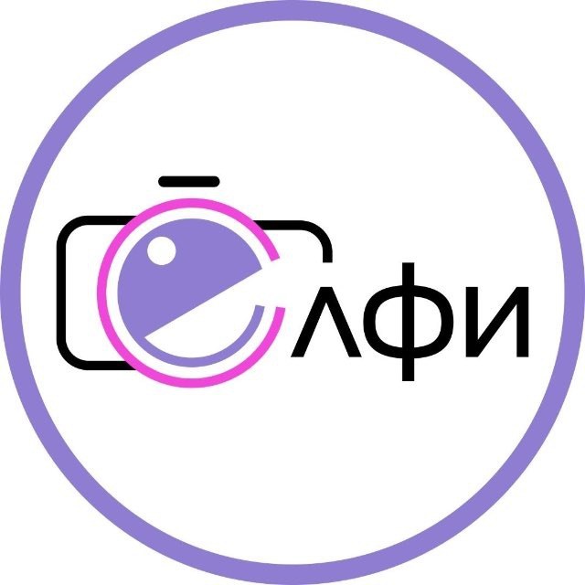 Селфи! Фотостудия автопортрета