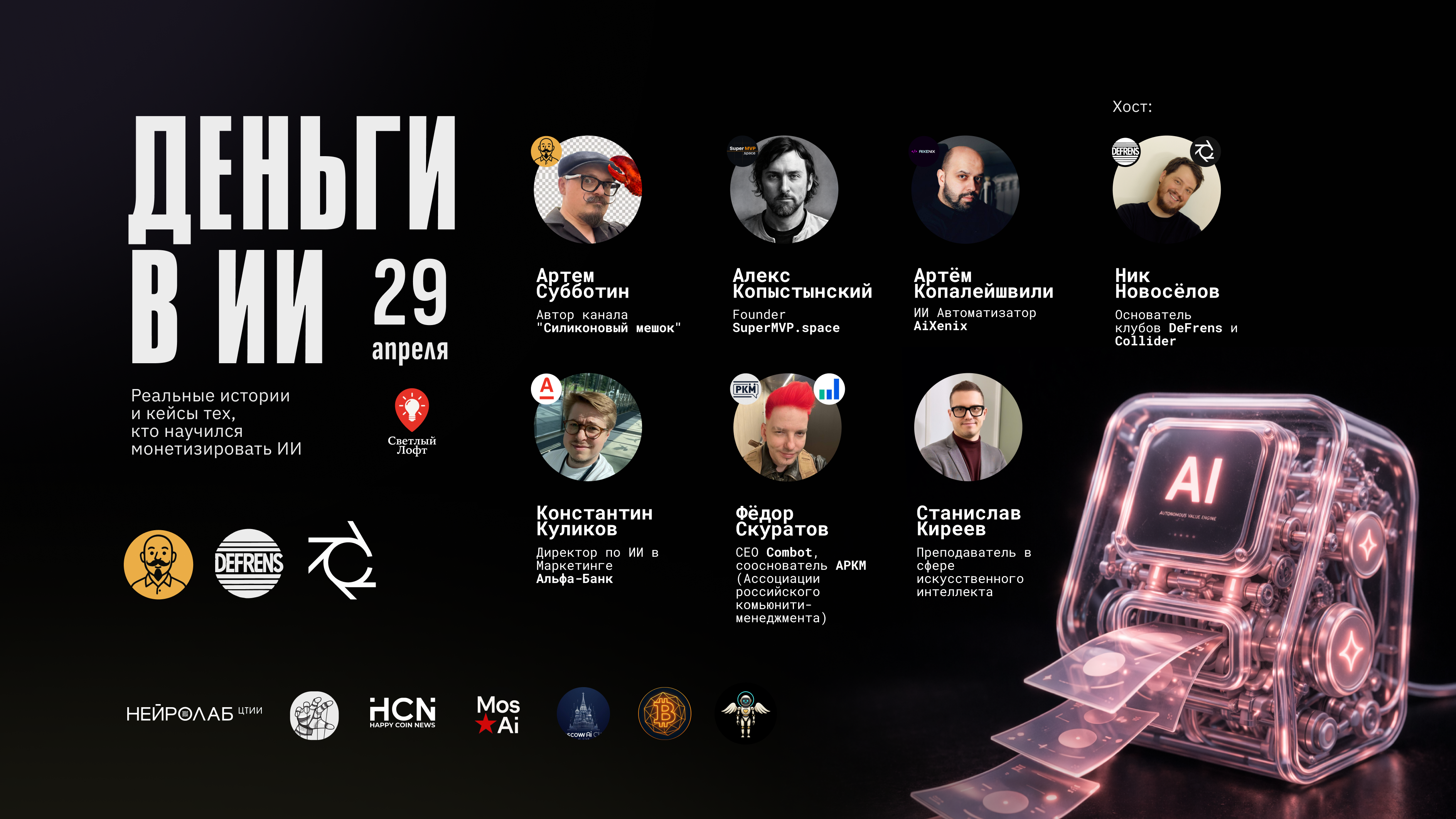 Деньги в ии: реальные истории и кейсы тех, кто научился монетизировать ии | defrens x силиконовый мешок