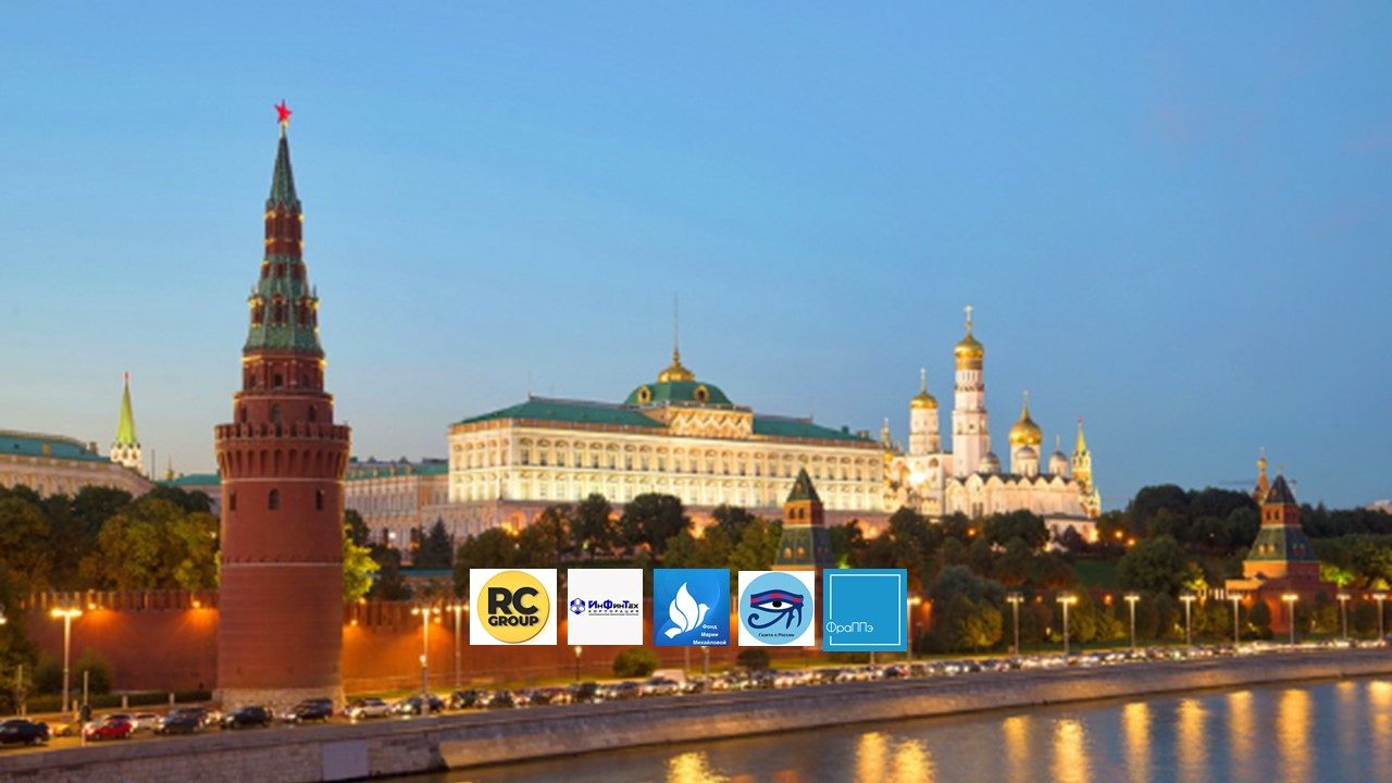 Бизнес-форум в Москве: приглашаем ваш бизнес