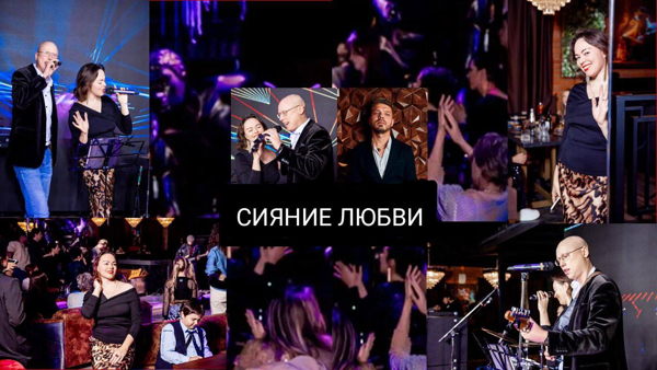 Концерт "Сияние любви" в клубе Who is who