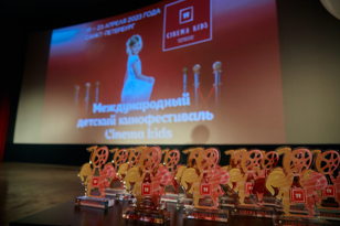 Торжественное закрытие VII Международного кинофестиваля Cinema Kids