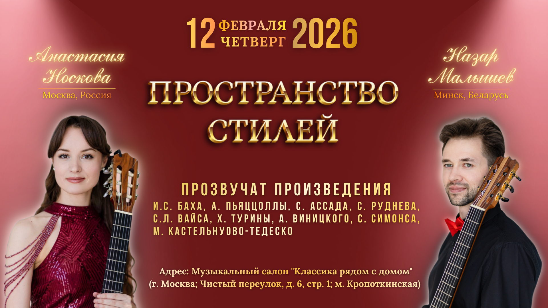 Пространство стилей