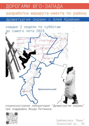 Драматургия окраин. Дорогами Юго-Запада.