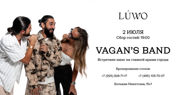 КОНЦЕРТ VAGAN&amp#039;S BAND НА КРЫШЕ LUWO