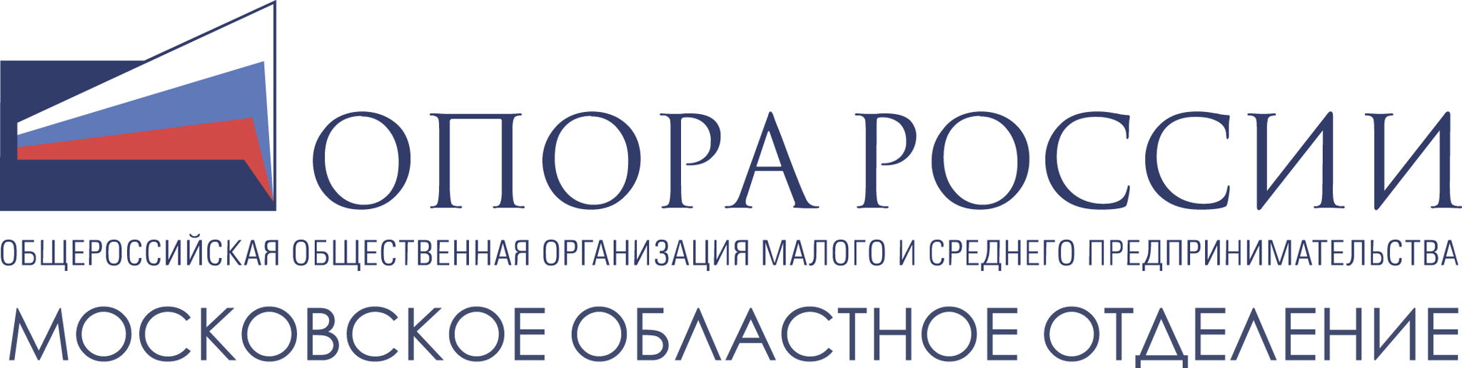 Московское областное отделение Всероссийской общественной организации "ОПОРА РОССИИ" 