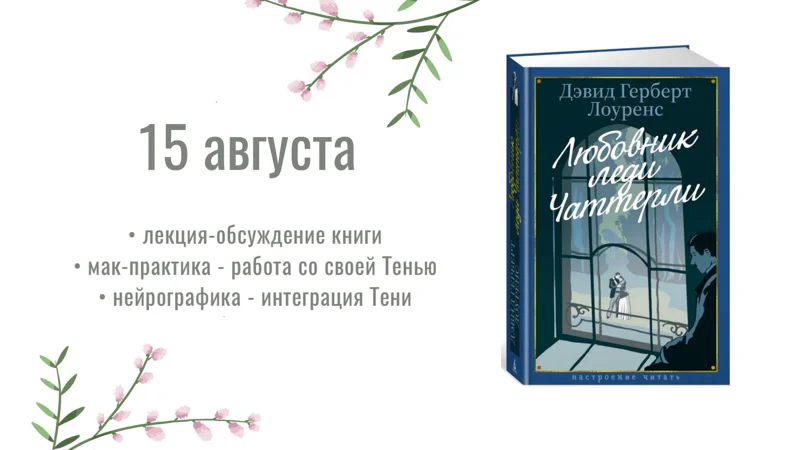 Встреча книжного клуба "Видеть Больше"