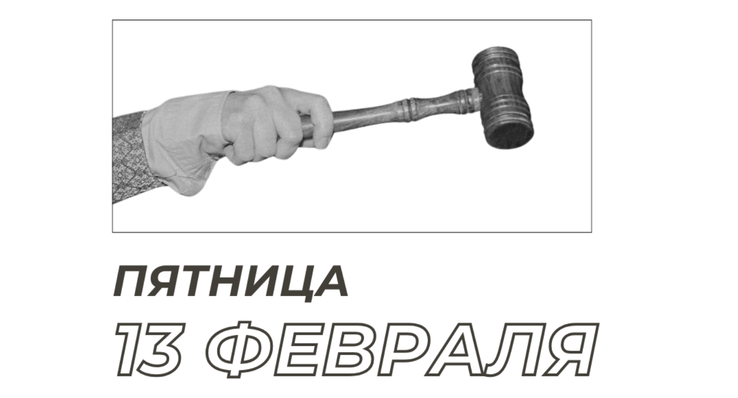 Аукцион искусства