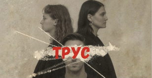 Иммерсивный спектакль-ужин в рестобаре