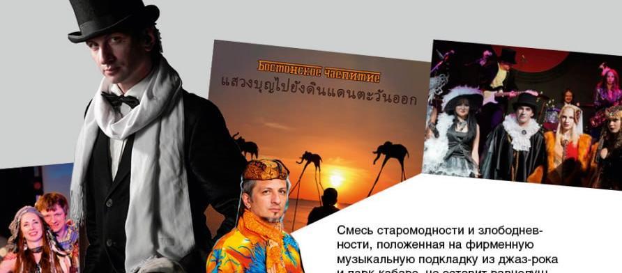 Презентация книги про группу "Бостонское чаепитие". Концерт. К 25-летию коллектива