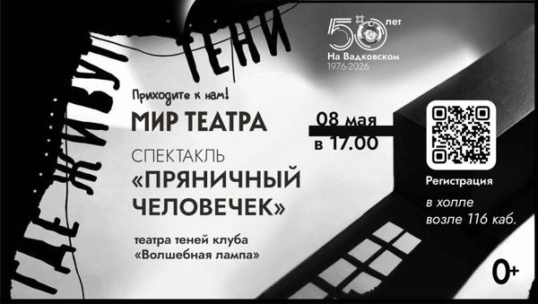 Спектакль "Пряничный человечек"