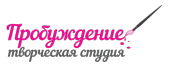 Арт-студия "Пробуждение"