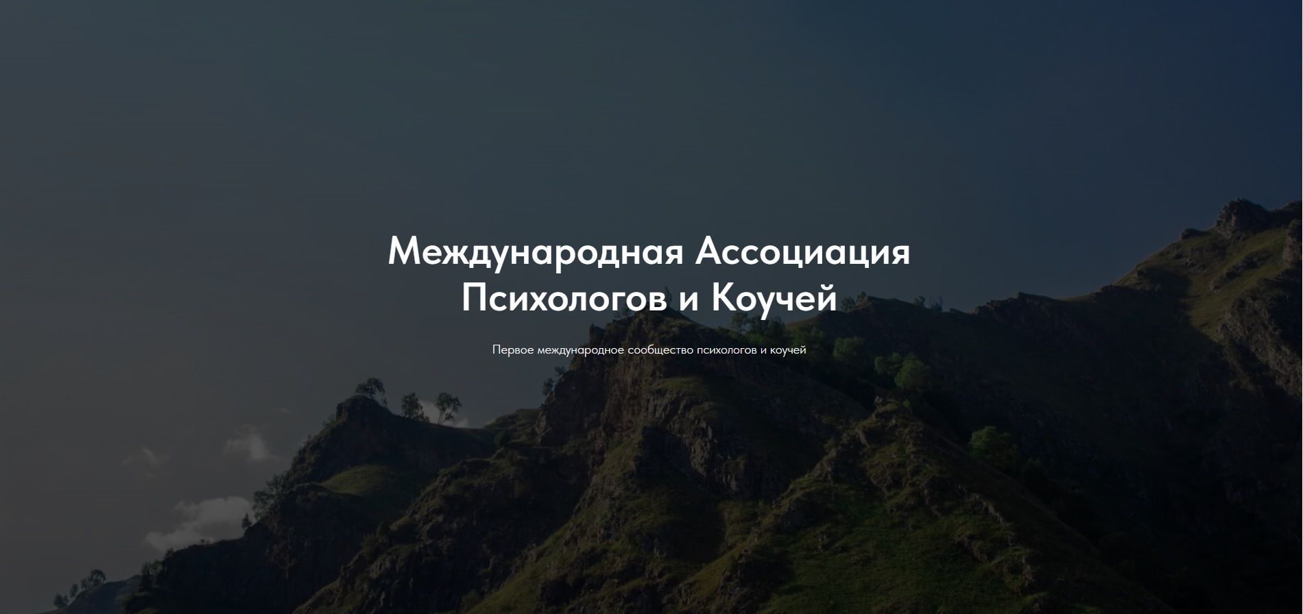 «ТРАНСФОРМАЦИЯ: ОТ ВЫЖИВАНИЯ К ПРОЦВЕТАНИЮ»
