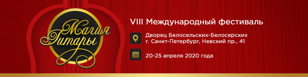Международный фестиваль "Магия Гитары". Закрытие.