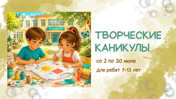 Летняя творческая программа : шитьё, апсайклинг и дизайн для детей 7–13 лет
