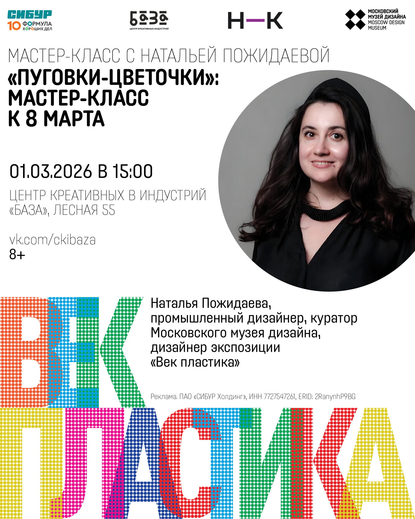 Мастер-класс «Пуговки-цветочки»