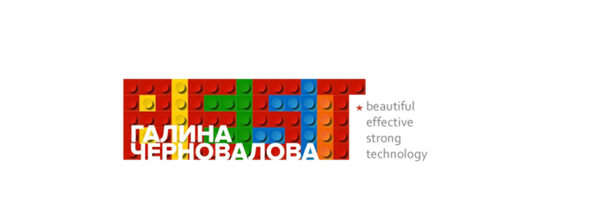 Галина Черновалова