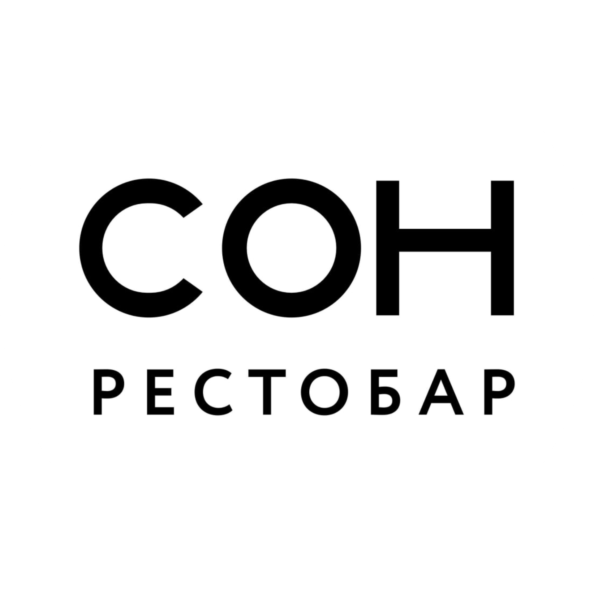 Гастробар Сон