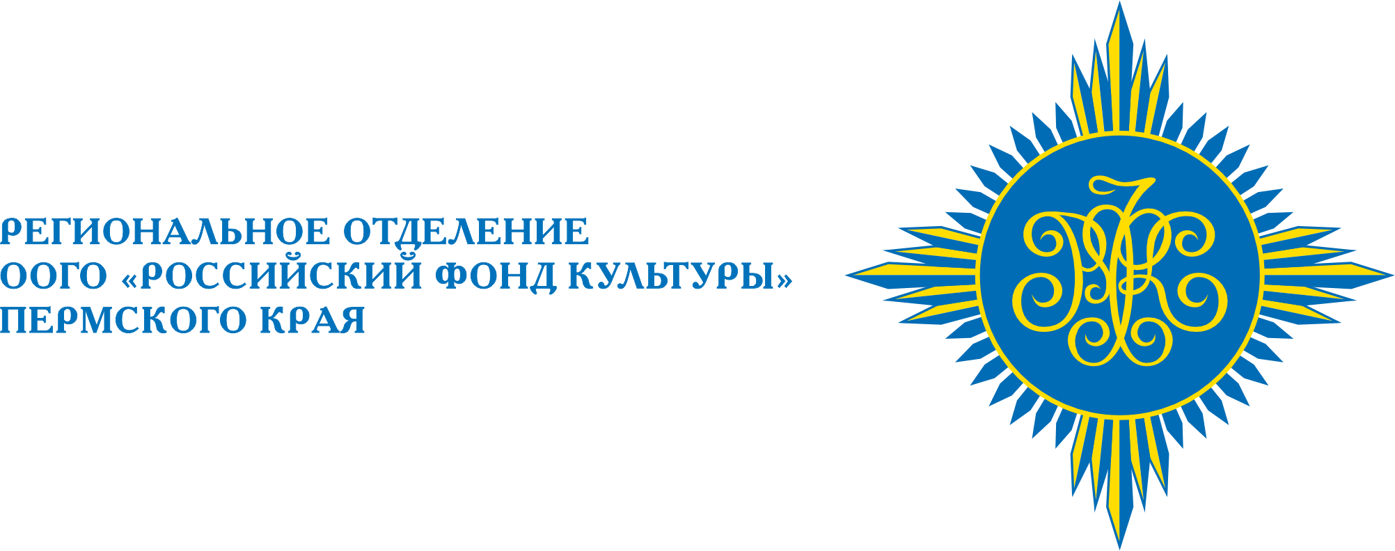 Региональное отделение ООГО «Российский фонд культуры» Пермского края