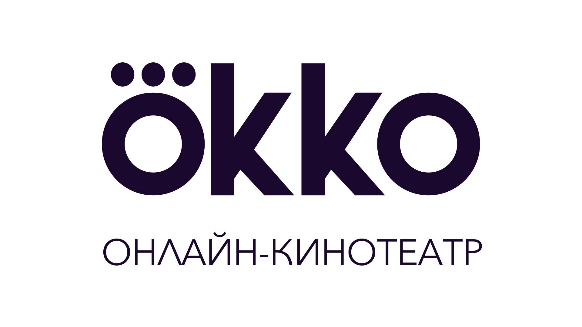 Онлайн-кинотеатр Okko