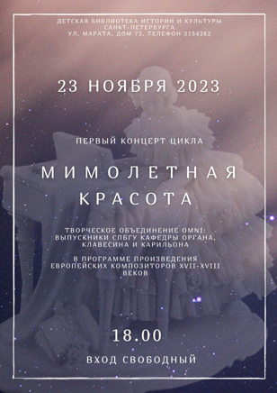 Концерт барочной музыки 