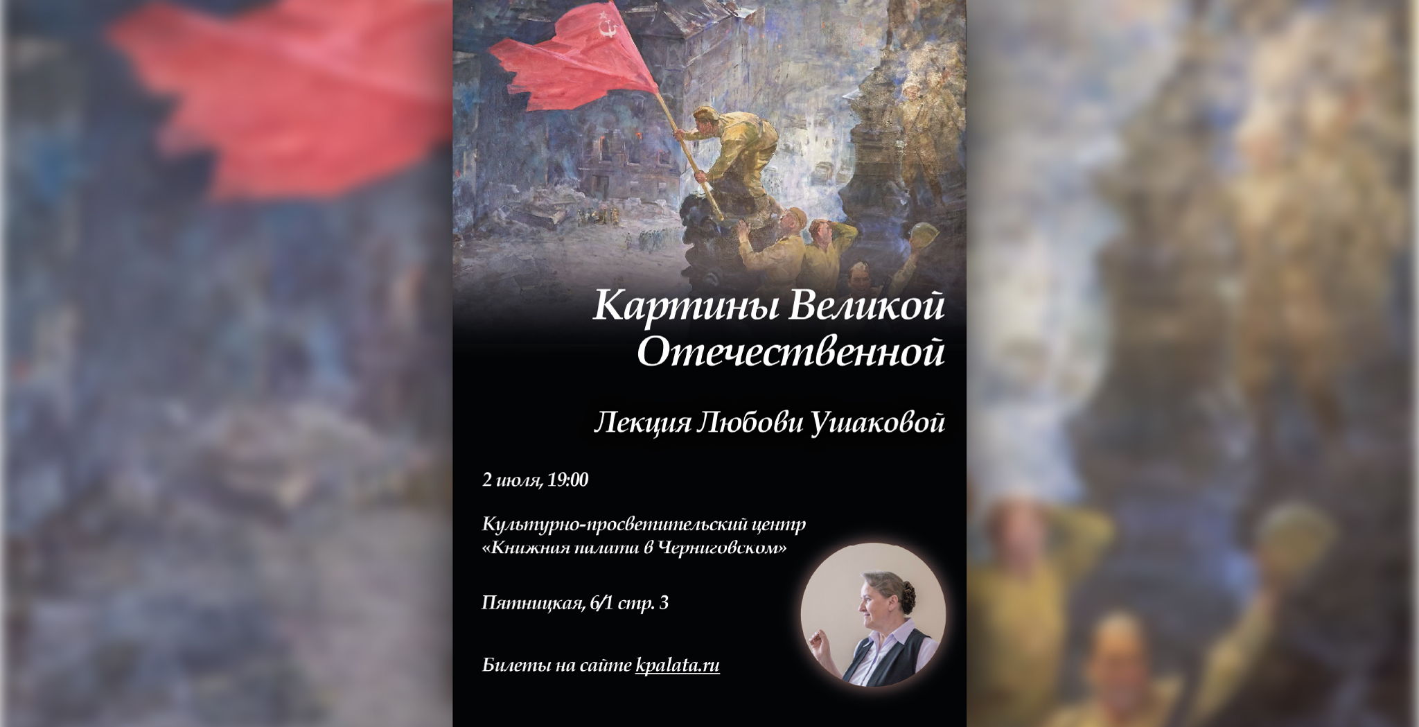 Картины Великой Отечественной