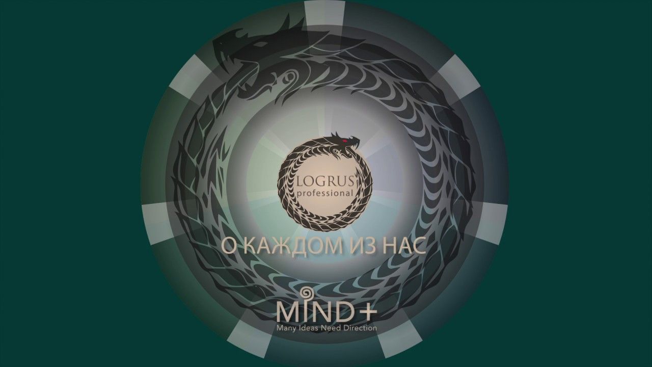 Логрус. Логрус игры. Ренат Бикматов Логрус. Logrus game.