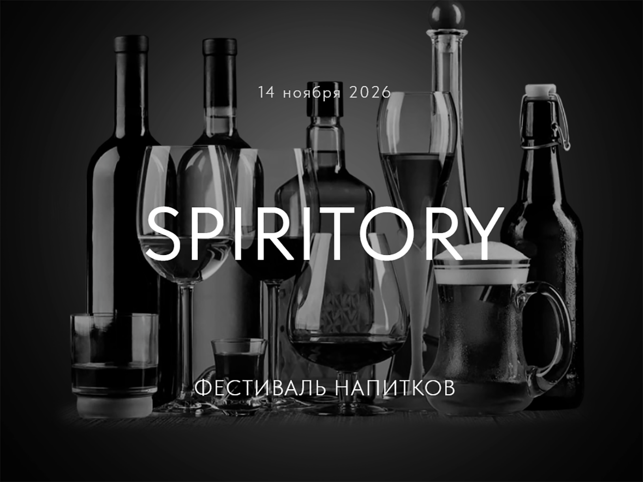 Spiritory 2026