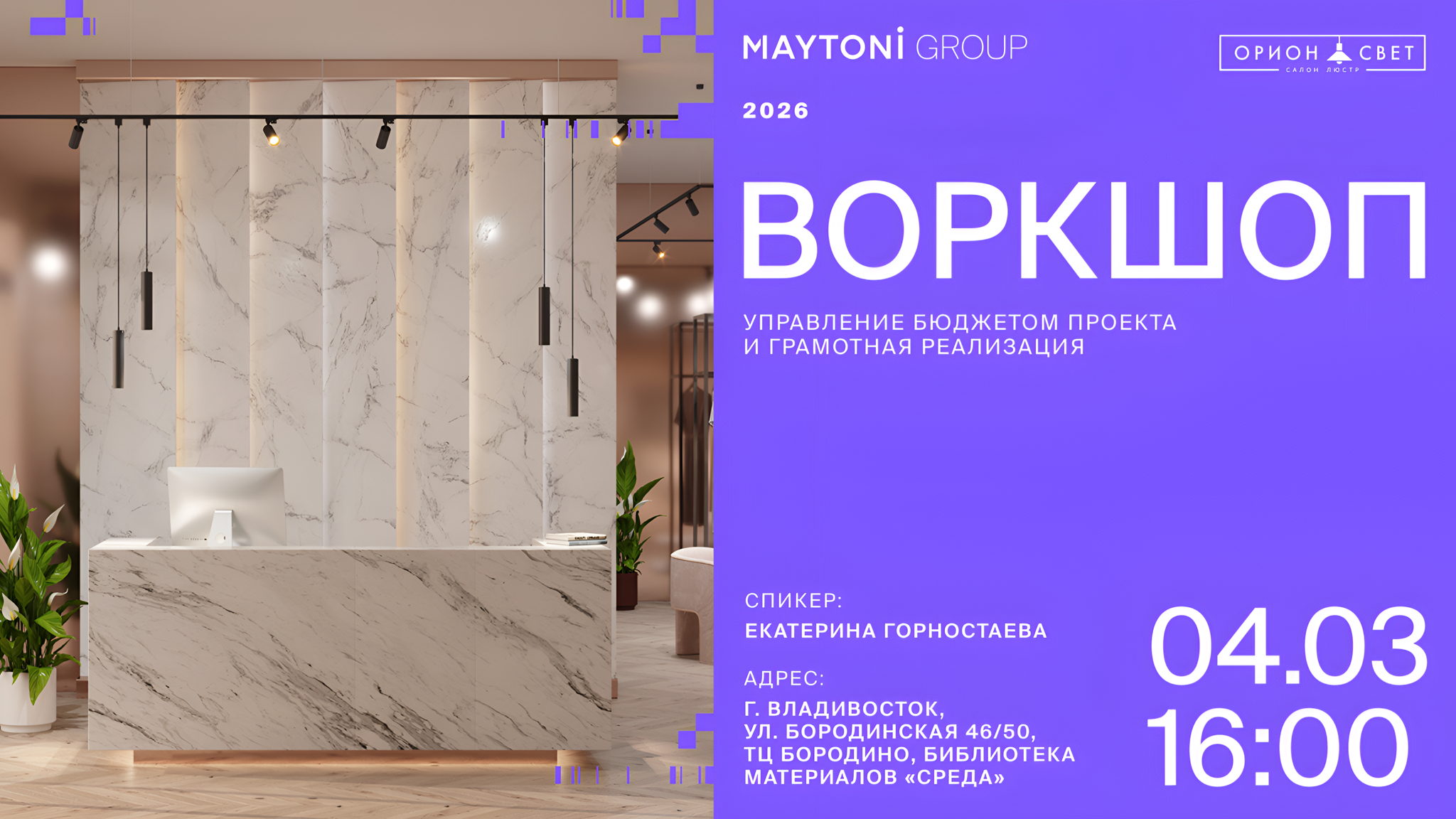 приглашаем Вас на суаре