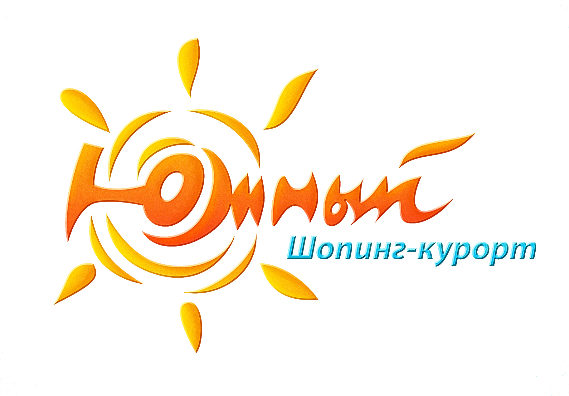 ТРЦ "Южный"