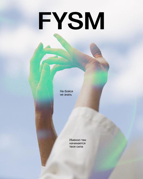 FYSM на крыше РЦ «Место встречи София»