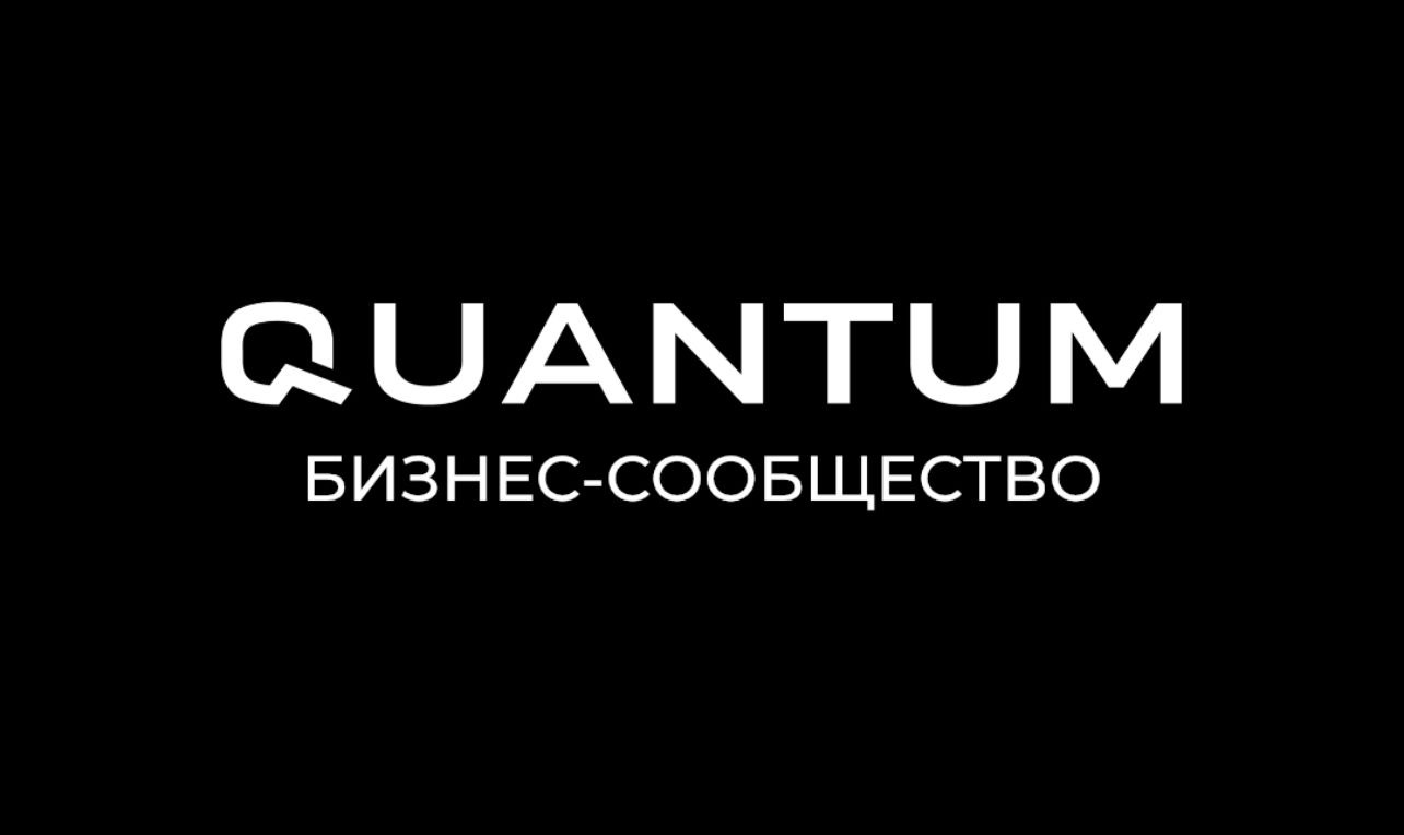 QUANTUM