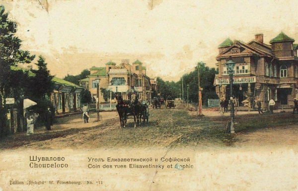Неизвестные Озерки