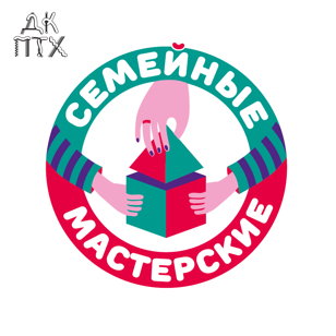 Семейные мастерские. 15 февраля