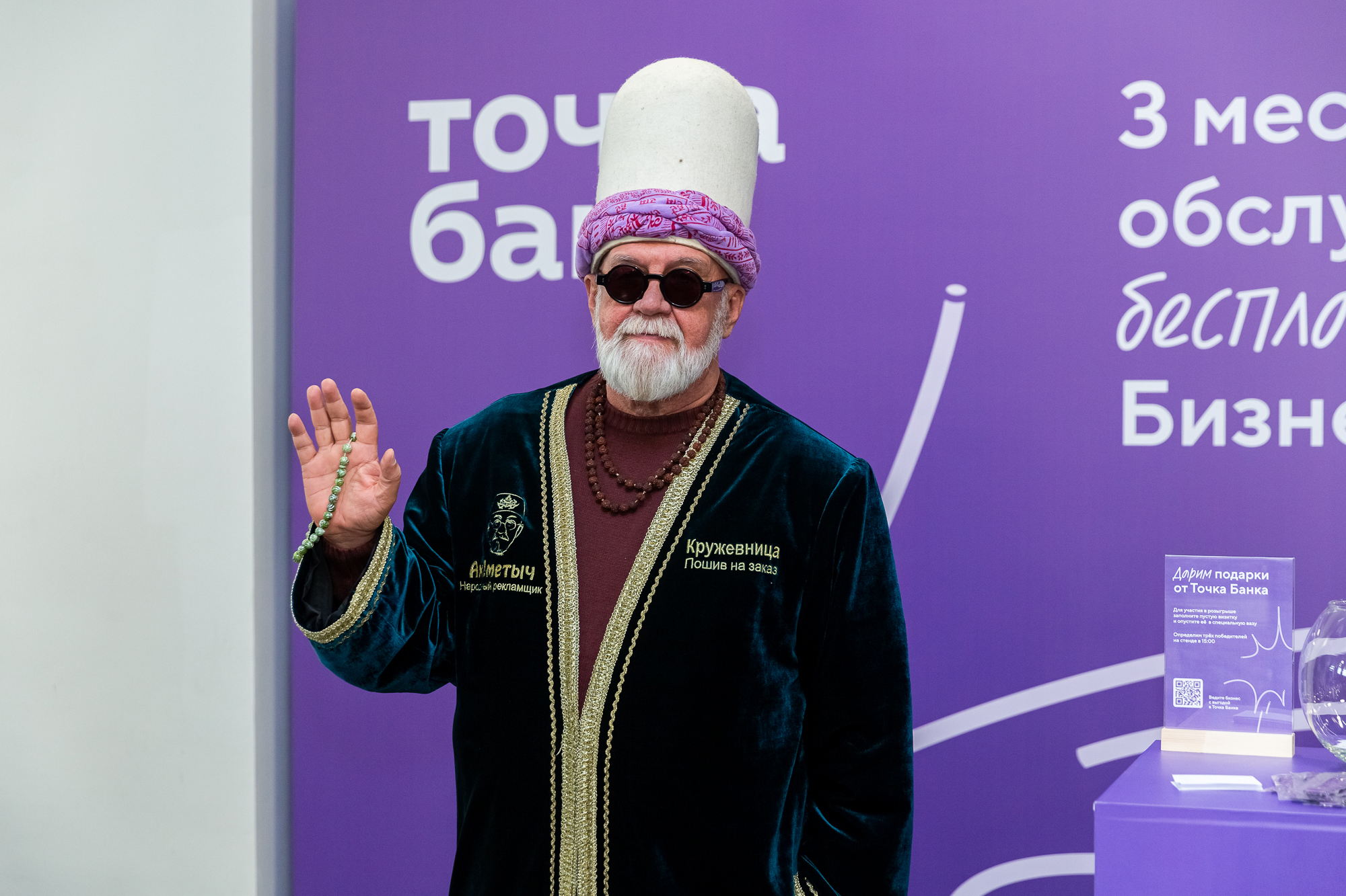 Выставка франшиз и B2B проектов Franch Summit