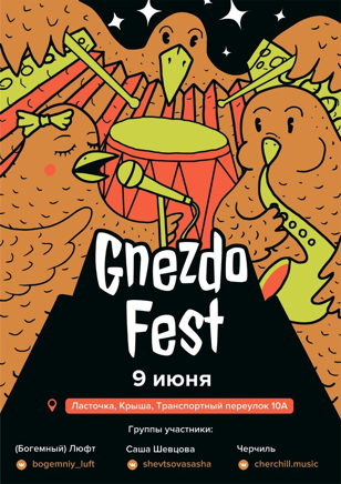 Gnezdo Fest 