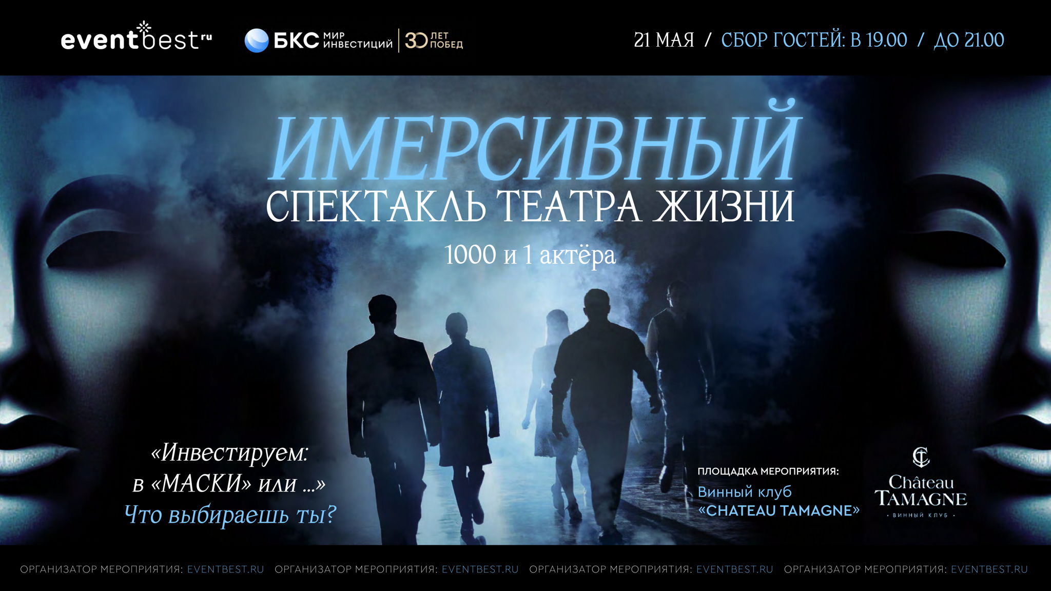 Иммерсивный спектакль театра жизни Оксаны Вихровой