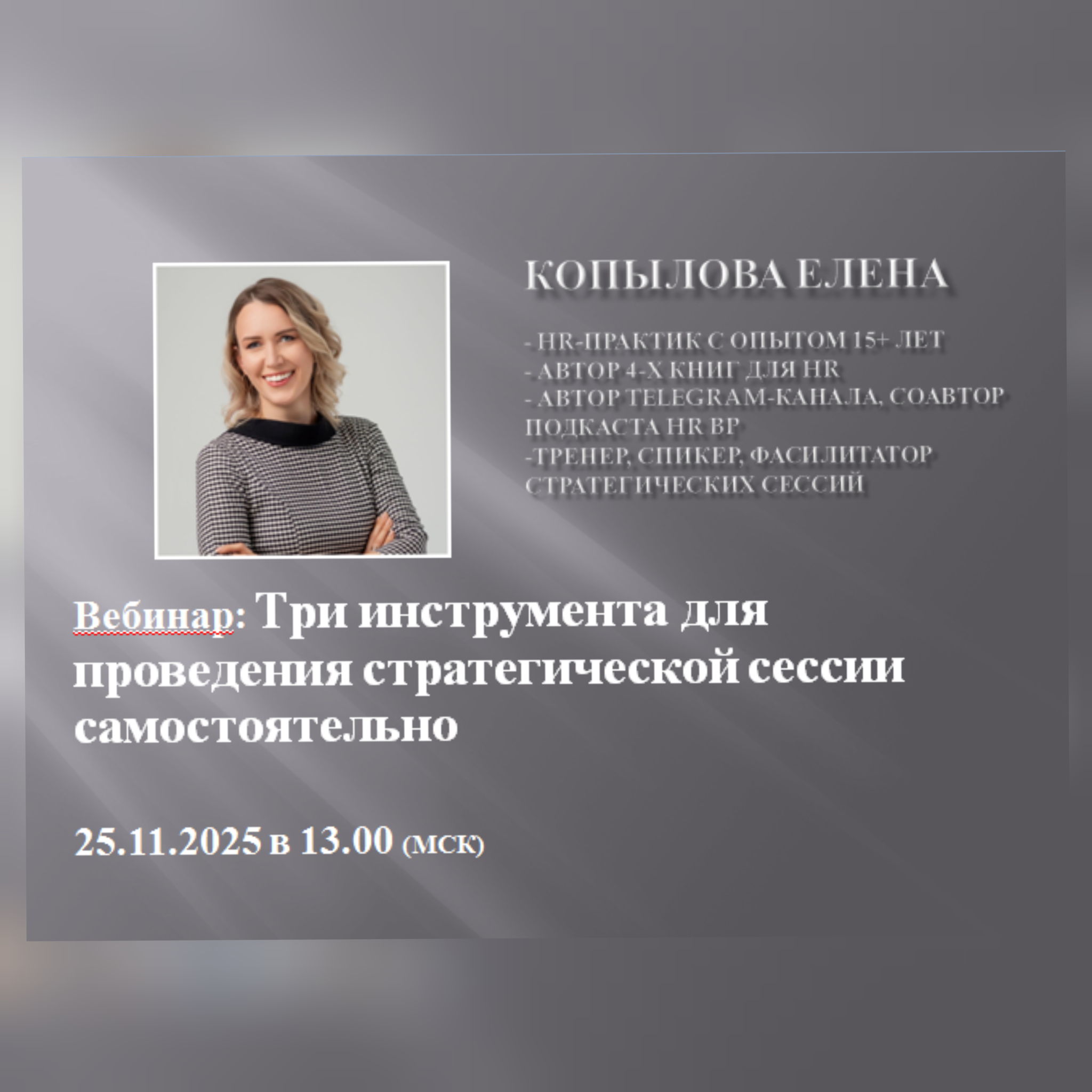 Три инструмента для проведения стратегической сессии самостоятельно