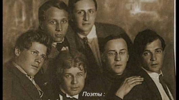 Москва проклятых поэтов