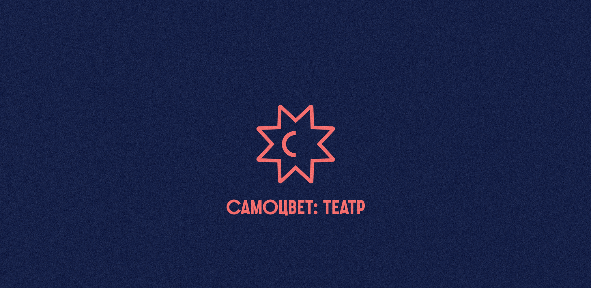 Спектакль «Что случилось в зоопарке»
