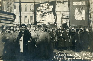 Лекция «Революционные открытки. 1917»