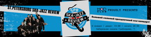 St.Petersburg Ska-Jazz Review 8 января MOD club!